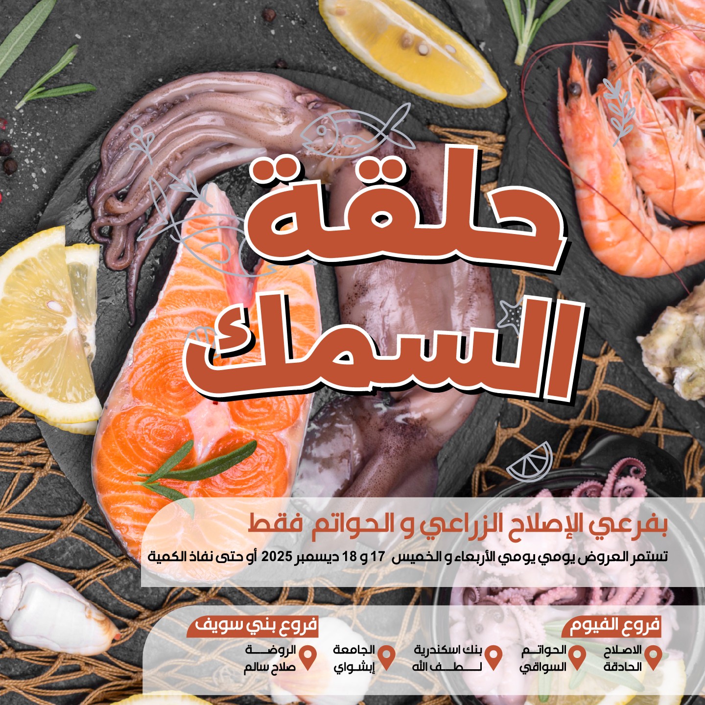 arafa-market offers from 16dec to 17dec 2025 عروض عرفة ماركت من 16 ديسمبر حتى 17 ديسمبر 2025 صفحة رقم 1